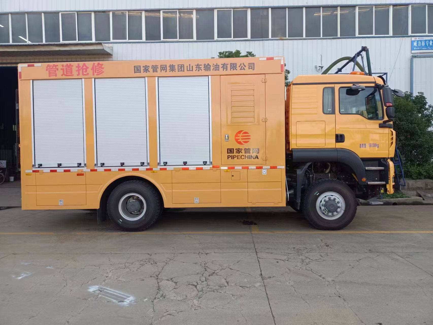 重汽豪沃裝備車